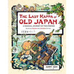 Front cover of The Last Kappa of Old Japan by Sunny Seki, illustrated by Sunny Seki