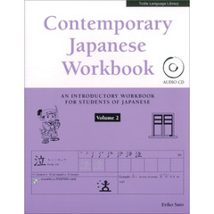 Contemporary Japanese Workbook Volume 2 (9780804849562) - Tuttle