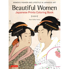 Beautiful Women Japanese Prints Coloring Book (9784805314692)