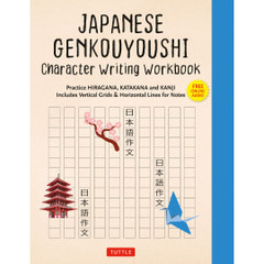 Japanese Writing Practice Book: Japan Flag Grunge Genkouyoushi