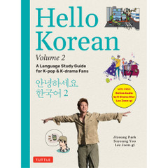 Hello Korean Volume 2 (9780804856218) - Tuttle Publishing