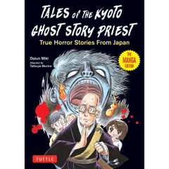 Tales of the Kyoto Ghost Story Priest (9784805318874) - Tuttle