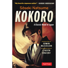 Soseki Natsume Kokoro (9784805319796) - Tuttle Publishing