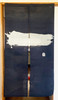 Kyoto Noren Japanese Hanging Door Curtain Jute hemp Linen Brush dye Hitosu ONE