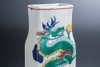 Koro Kutani yaki porcelain Japanese flower pot vase Dragon Yasushi Yamachika