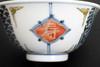 Pair Gohan Chawan Kutani yaki Rice bowl Fukujuroku Royal warrant of appointment