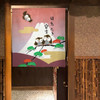Noren Japanese Hanging Door curtain polyester 33x35' Big eye lucky owl Mt.Fuji