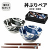 Mino ware Japanese Rice bowl Donburi Katsu-don set of 2 Dragon Chopsticks set