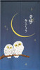 Noren Japanese door curtain polyester 150x85cm Fukuro Owl Happy White Owls