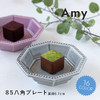 Mino ware Minoru Octagon shape Small dish Amy set of 2 Japan 3.42inWhite matte