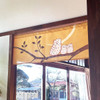 Noren Japanese door curtain 33.46x11.81 in polyester Three Owls a Crescent Moon