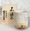 Hagi yaki pottery Yunomi Japanese tea cup Kairagi Muffle glaze Artist Kashun