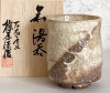 Hagi yaki pottery Yunomi Japanese tea cup Kobiki Artist Kashun Made in japan