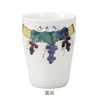 Kutani yaki ware Japanese Ceramic Tumbler Beer Sake cupIro-e Grape Ginsen Kiln