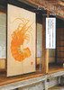 Kyoto Noren Japanese Hanging Door Curtain Linen Handcraft Rock lobster Ise-ebi