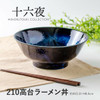 Tamayura Izayoi・Footed Ramen Bowl 21cm | Japanese Mino Ware Donburi Bowl