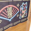 Noren Japanese door curtain 33.46x11.81 in polyester Neon Style Maneki Neko