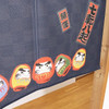 Noren Japanese door curtain 33.46x11.81 in polyester Resilient Daruma Navy Blue