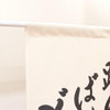Noren Japanese door curtain 33.46x11.81 in polyester Hold On and Push Through