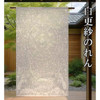 Kyoto Noren Japanese Door Curtain Linen White Sarasa Noren French Style Japan