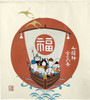 Noren Japanese door curtain 33.5x35.4 in polyester 8 Treasure Boats 7 Lucky Gods