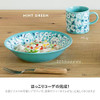 Mino ware Japanese Coffee Tea cup KUKKA Lightweight Mug Mint Green 300ml Japan