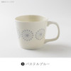 Mino ware Japanese Coffee Tea cup amis Mug Moco Pastel Blue 325ml Japan