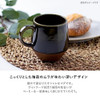 Mino ware Mug Japanese Coffee Tea cup Pause 350ml JapanBrown