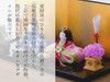 Japanese Hinamatsuri Hina Dolls Mino ware Sometsuke Seat Dolls Hana Komon Japan