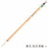 Small Kana Jofuku Japanese Calligraphy Brush Large Mixed Hair Nara Made Japan