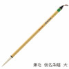 Large Kana Jofuku Japanese Calligraphy Brush Large Mixed Hair Nara Made Japan