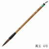 Bangyoku No.4 Japanese Calligraphy Brush Large Kanji Brush for HanshiNara Japan