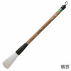 Kakuun Japanese Calligraphy Brush For Large Kanji Scroll Writing Japan Nara