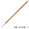 Special Small Japanese Kana Calligraphy Brush Jofuku SizeNara Japan