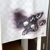 Noren Japanese door curtain tapestry 85x90cm Polyester Nosarashi Japan
