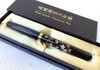 Maki-e Urushi Lacquer Makie Fountain Pen Yamanaka lacquerware Sakura-gawa Cherry Japan