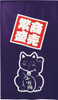 Noren Tapestry door curtain Lucky Cat Maneki neko thriving business Japan Blue