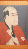 Noren Japanese Curtain Arashiryuzou as Kanekashi Ishibe Kinkichi Sharaku Japan