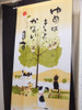 Noren Japanese hanging hanging curtain Fukuro Neko owl & cat 150*80cm from japan