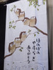 Noren Japanese hanging curtain Fukuro owl 180*50cm from japan