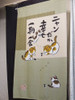 Noren Japanese hanging curtain cat Neko Hannari 150*80cm from japan