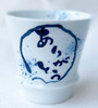 Arita yaki porcelain Japanese Shochu Sake cup Guinomi Thank you Arigato Japan