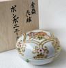 Kutani yaki porcelain Bonbonniﾃｨre Japanese Sweetmeat Box Hana Musubi Japan