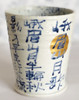 Kyo Kiyomizu yaki ware Japanese Beer Shochu Sake cup Tumbler Mount Emei Japan