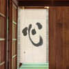Noren Japanese Door Curtain Ukiyo-e 150*85cm Polyester Kokoro Heart Kanji Japan