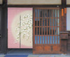 Kyoto Noren Japanese door curtain tapestry Linen 150*88cm Reeve's spira Pink