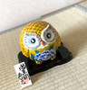 Fukuro Kutani yaki porcelain Japanese Owl Ornaments Yellow GLaze Botan Nukagawa