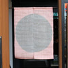 Linen Noren Japanese Door curtain Handcraft Circle Flower Arabesque Pink 120x90