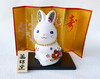 2023 Zodiac Rabbit Deco KiraKira Cawaii Usagi Japanese pottery doll Japan