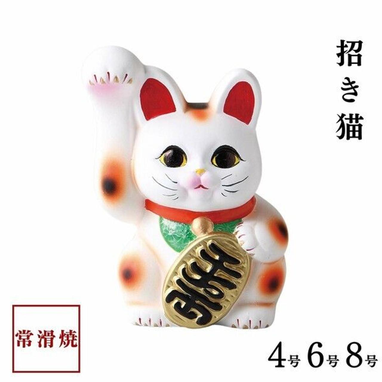 Maneki neko Japanese Lucky cat Tokoname yaki ware Japan
